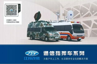 江西江鈴汽車集團改裝車股份 專業定制與卓越銷售服務