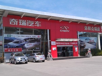 洛陽眾瑞汽車銷售服務(wù) 專業(yè)之選，信賴之托